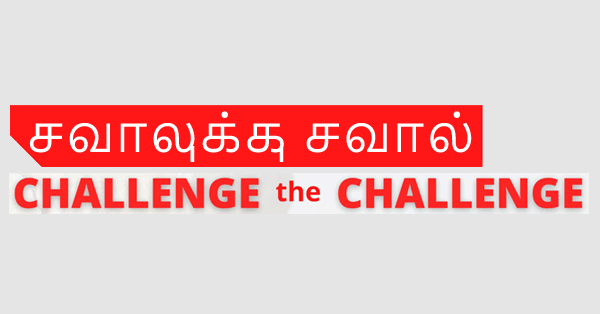Challenge-the-Challenge-tamil-english-0122-top